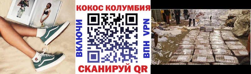 COCAIN Перу  Староминская 