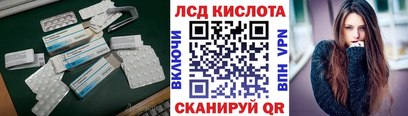 LSD-25 экстази кислота  Староминская 