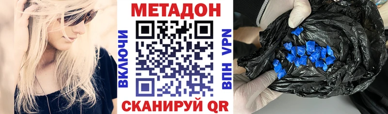 Метадон мёд  Староминская 