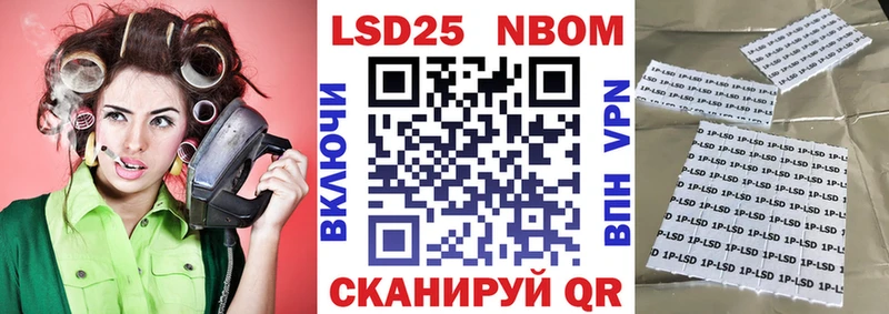 Марки NBOMe 1,5мг  МЕГА зеркало  Староминская 